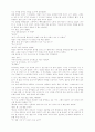 햇빛사냥 책 한권^^ 97페이지
