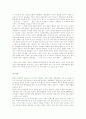 대학생의 웰빙문화 6페이지