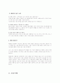 웰빙(Well Being) 문화 3페이지