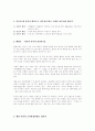 웰빙(Well Being) 문화 4페이지
