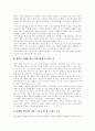 웰빙(Well Being) 문화 8페이지