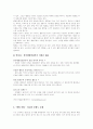 웰빙(Well Being) 문화 9페이지