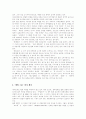 웰빙(Well Being) 문화 10페이지
