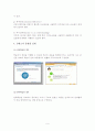 컨텐츠개발과정에서의 교육의 질 관리 9페이지