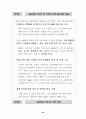 북미시장 진출전략-시장침투전략 22페이지