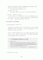 북미시장 진출전략-시장침투전략 31페이지