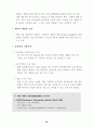 북미시장 진출전략-시장침투전략 40페이지