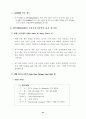 북미시장 진출전략-시장침투전략 41페이지