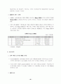 북미시장 진출전략-시장침투전략 45페이지