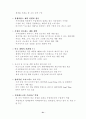 북미시장 진출전략-시장침투전략 51페이지