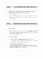 북미시장 진출전략-시장침투전략 57페이지