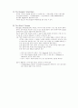  광고전략의 흐름 - 파괴전략의 비젼 9페이지