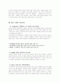 프리젠테이션-성공비법 2페이지