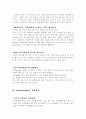 프리젠테이션-성공비법 4페이지