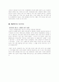 프리젠테이션-성공비법 6페이지