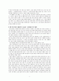 바나나셰이크, 혹은 우리 안의 식민성 5페이지