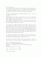 식품이 유통중 가지는 특성에 대해 2페이지
