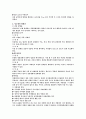 당뇨병의 원인과 각종치료법에 대하여 3페이지