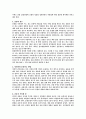 당뇨병의 원인과 각종치료법에 대하여 11페이지