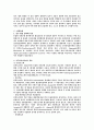 당뇨병의 원인과 각종치료법에 대하여 12페이지