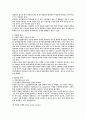 당뇨병의 원인과 각종치료법에 대하여 16페이지