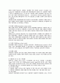 당뇨병의 원인과 각종치료법에 대하여 17페이지