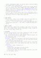 숙명적 과제 마케팅 14페이지