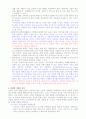 숙명적 과제 마케팅 22페이지