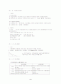계량의사결정론 4페이지