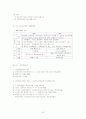 계량의사결정론 7페이지
