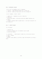 계량의사결정론 8페이지