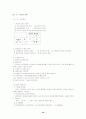 계량의사결정론 10페이지