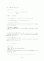 계량의사결정론 11페이지