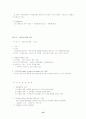 계량의사결정론 15페이지