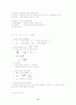 계량의사결정론 16페이지