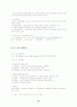 계량의사결정론 25페이지