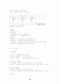 계량의사결정론 26페이지