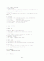 계량의사결정론 27페이지