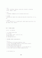 계량의사결정론 28페이지