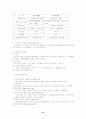 계량의사결정론 31페이지