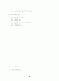 계량의사결정론 40페이지