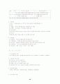 계량의사결정론 42페이지