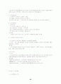 계량의사결정론 50페이지