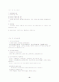 계량의사결정론 57페이지