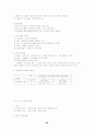 계량의사결정론 59페이지