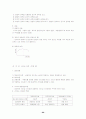 계량의사결정론 60페이지
