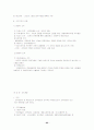 계량의사결정론 62페이지