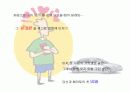 쎄라토의 커뮤니케이션 전략 29페이지