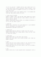 보기 싫은 디자인을 대상으로 10개 이상 문제점과 해결책 제시 2페이지