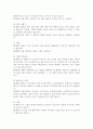보기 싫은 디자인을 대상으로 10개 이상 문제점과 해결책 제시 3페이지